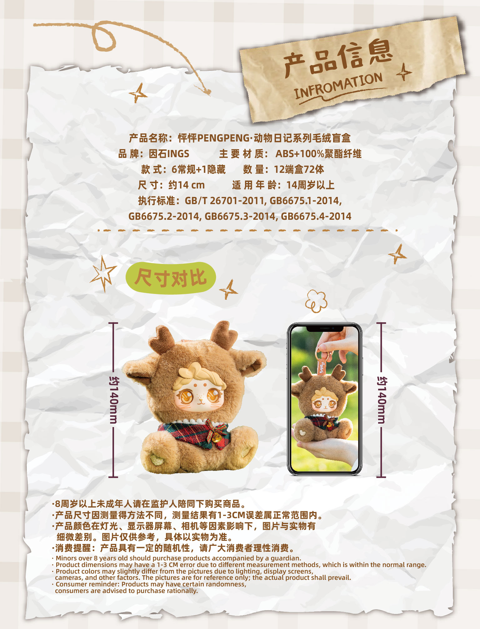 Animal Diary Plush Blind Box - Image 10