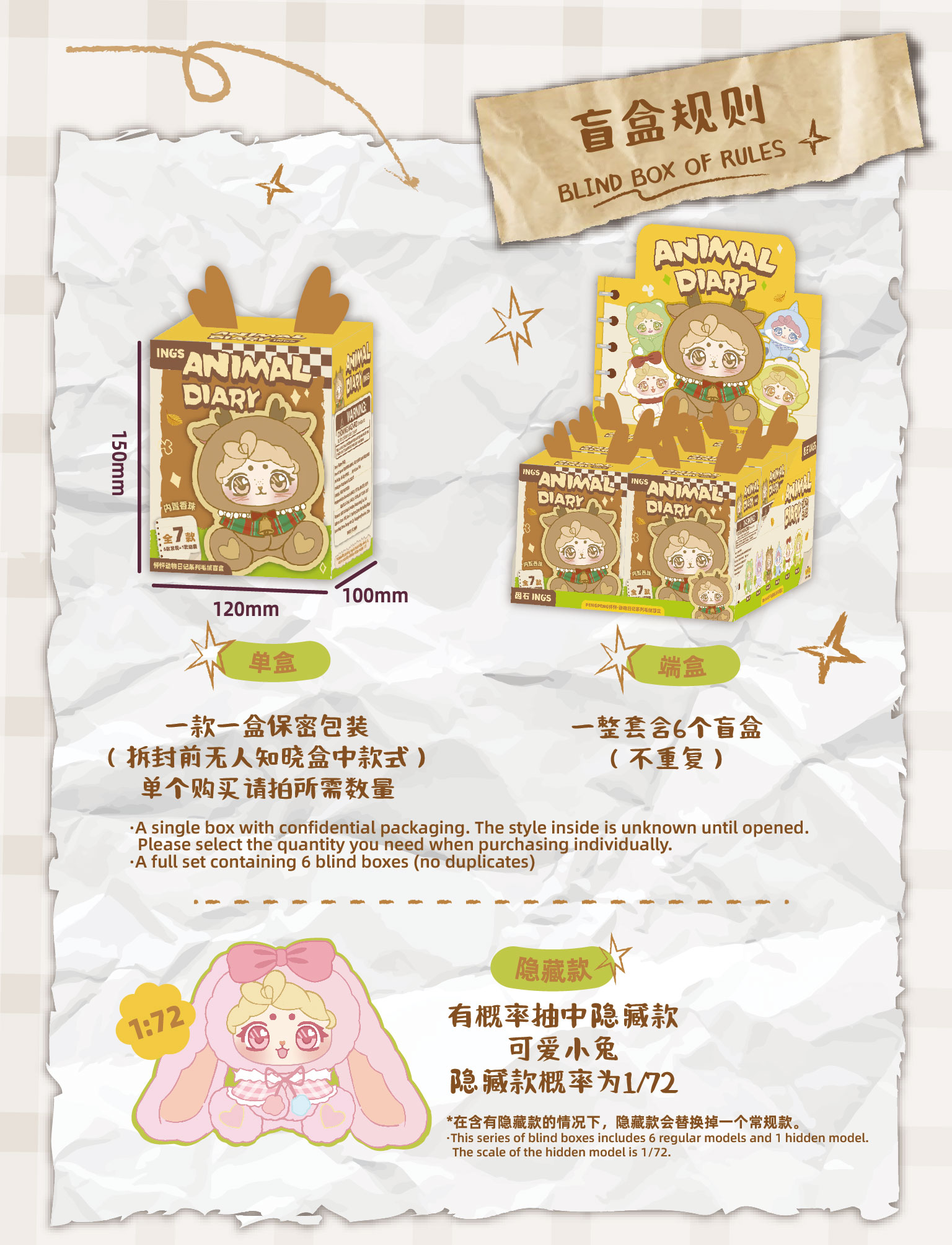 Animal Diary Plush Blind Box - Image 11