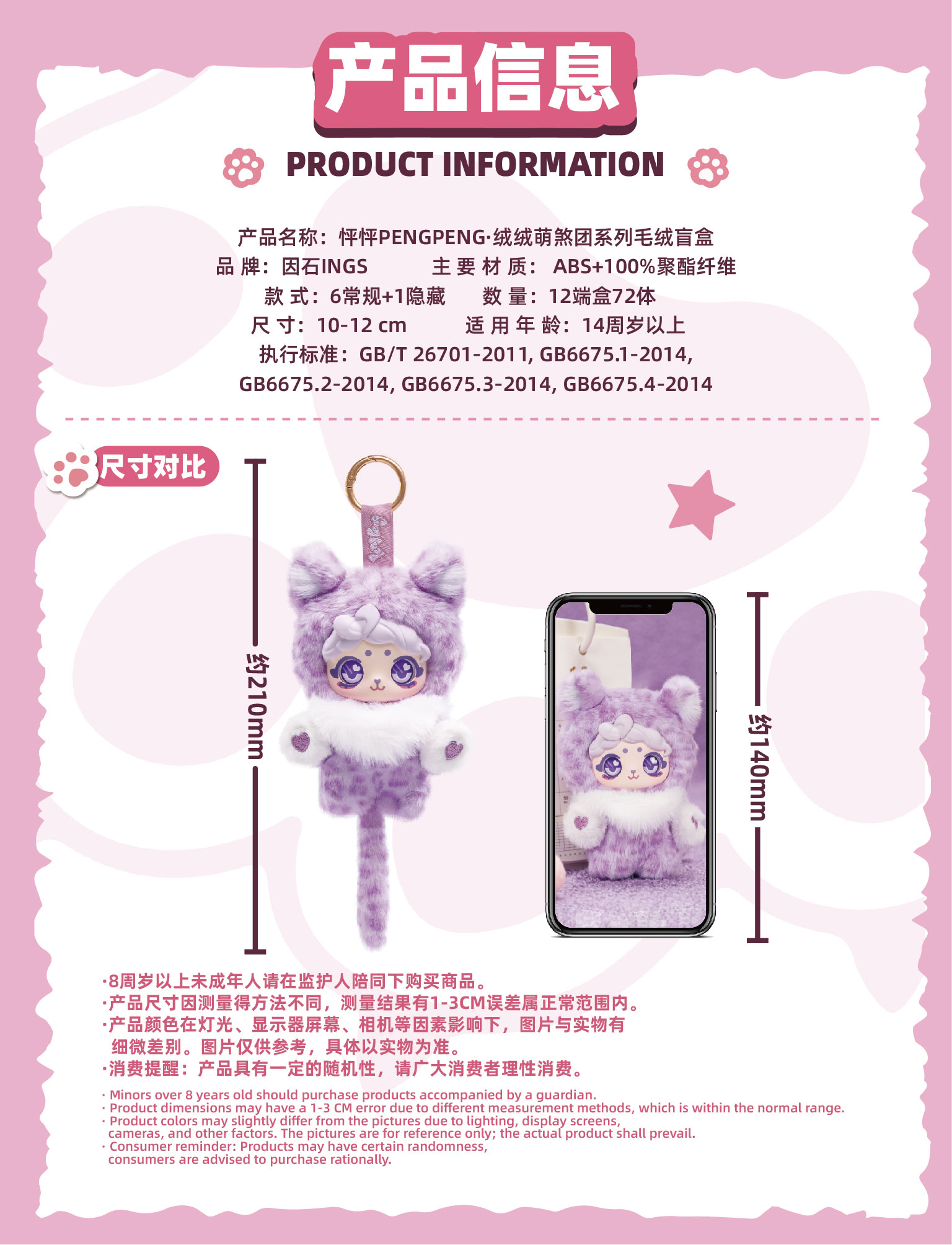 Fluffy Cuteness Squad Plush Blind Box - Image 10