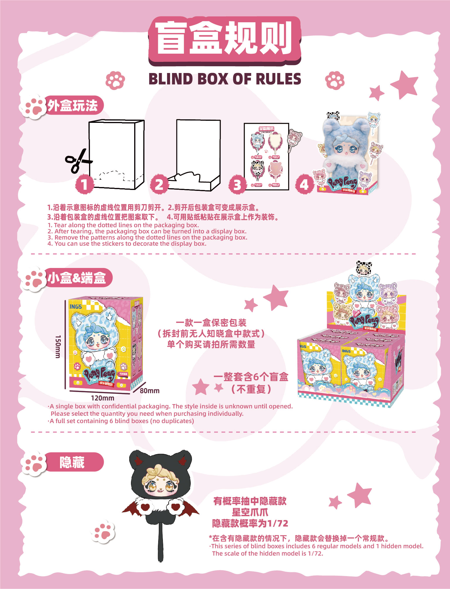 Fluffy Cuteness Squad Plush Blind Box - Image 11